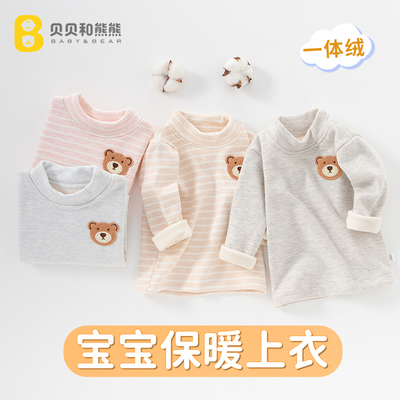 宝宝打底衫秋冬加绒男童保暖上衣纯棉女童长袖T恤儿童内搭衣服男