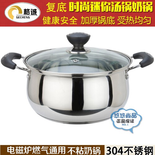 格诚不锈钢加厚双耳汤锅复底煮面热奶锅电磁炉通用20/22/24/26cm