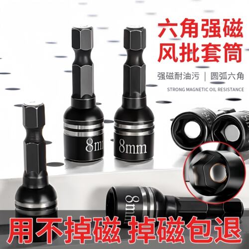强磁钻尾丝套筒电动自攻燕尾钉