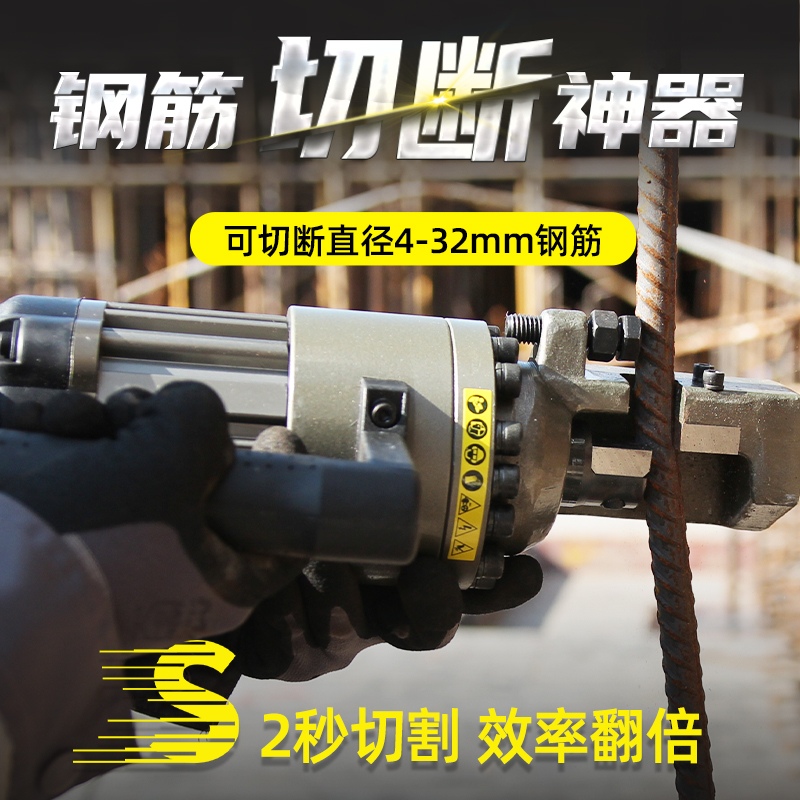 电动液压钢筋剪断钳手提式钢筋切断机器小型便携式液压剪刀剪钢筋