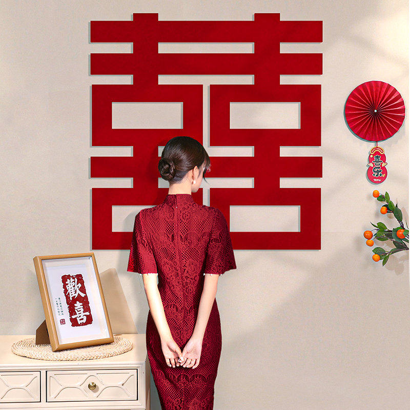 超大喜字贴结婚布置婚房装饰专用大囍字婚礼套装房间婚庆用品大全,节庆用品/礼品,喜字/剪纸/贴纸,淘宝优惠券,粉丝福利购,淘宝优惠卷