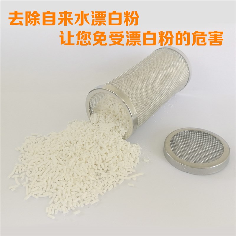 前置过滤器阻垢滤芯除氯滤芯 净水滤芯 去除余氯 除水垢 除水碱
