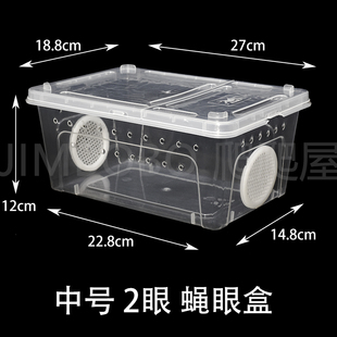 蝇眼爬虫饲养盒睫角守宫盖勾亚R属巨人守宫饲养箱通风改造人渣盒