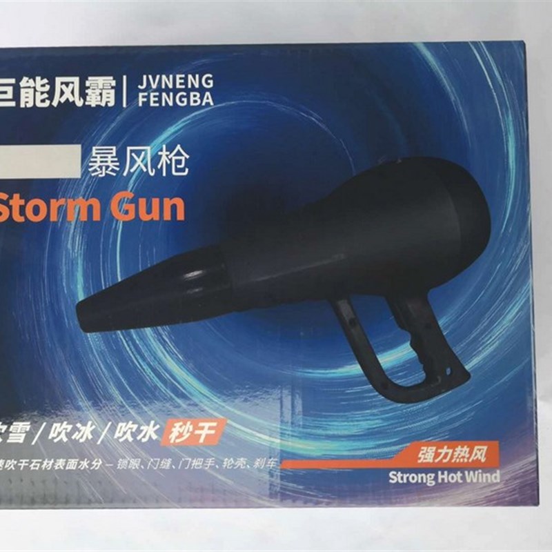 大功率巨能暴风霸吹尘吹水石材大理石烘干枪暖风机热风枪吹雪秒干
