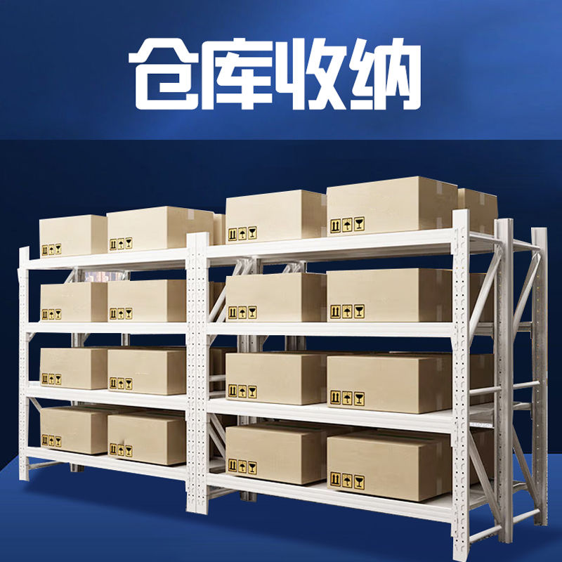 仓储货架置物架落地多层储物架仓库超市展示架家用阳台组合铁架子
