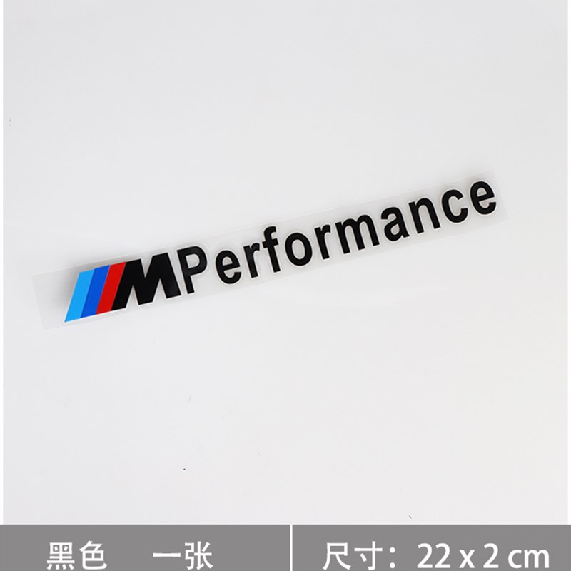 专用宝马车尾标贴1/3/5/7系改装汽车贴纸X1X3X5X6仪表油箱个性贴