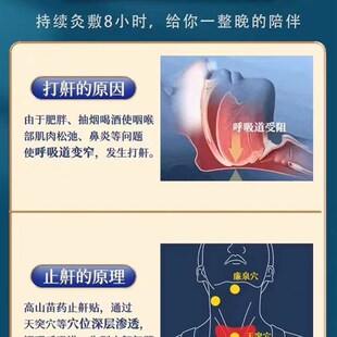 治打呼噜止鼾神器【三天拨根】重度打鼾防打呼噜克星鼾立停止鼾贴