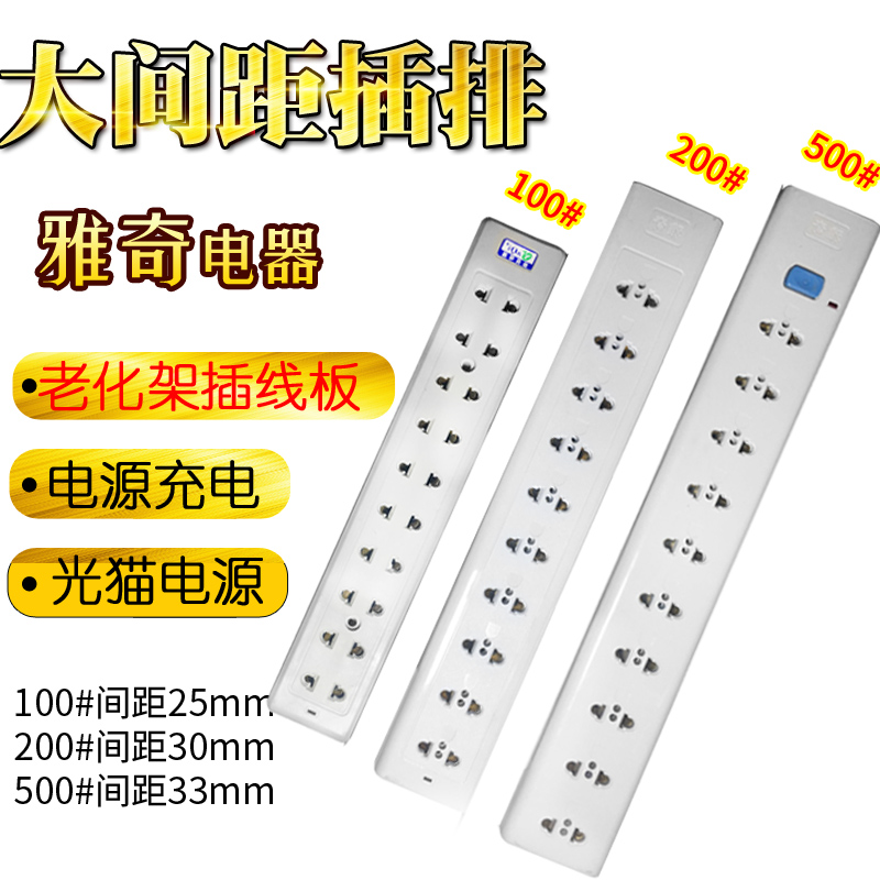 10A位2孔工业流水线老化架插座排插无线接线板机柜PDU电源转换插