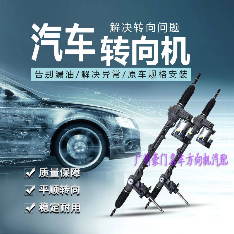 适用宝马520Li 523 525 530 535 630i 640 730 740 760方向机总成
