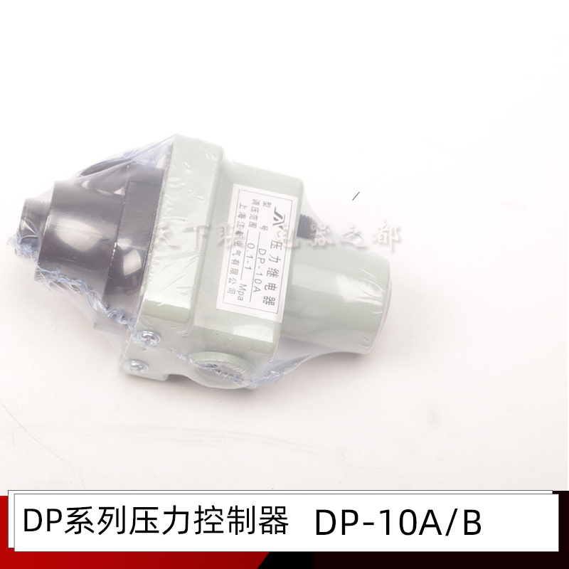 江新DP-10A/B压力继电器开关25A管式63B板式连接机床液压控制阀