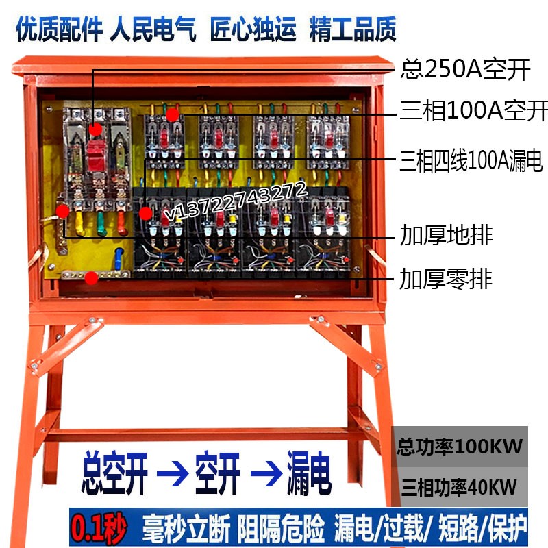 建筑工地标准临时成套二级配电箱4动力100支架防雨塔吊焊机照明箱