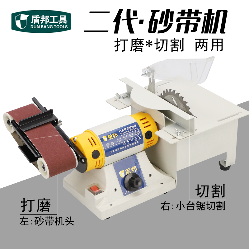 台式多功能砂带机磨刀家用小型diy电动抛光机台磨金属木工打磨机