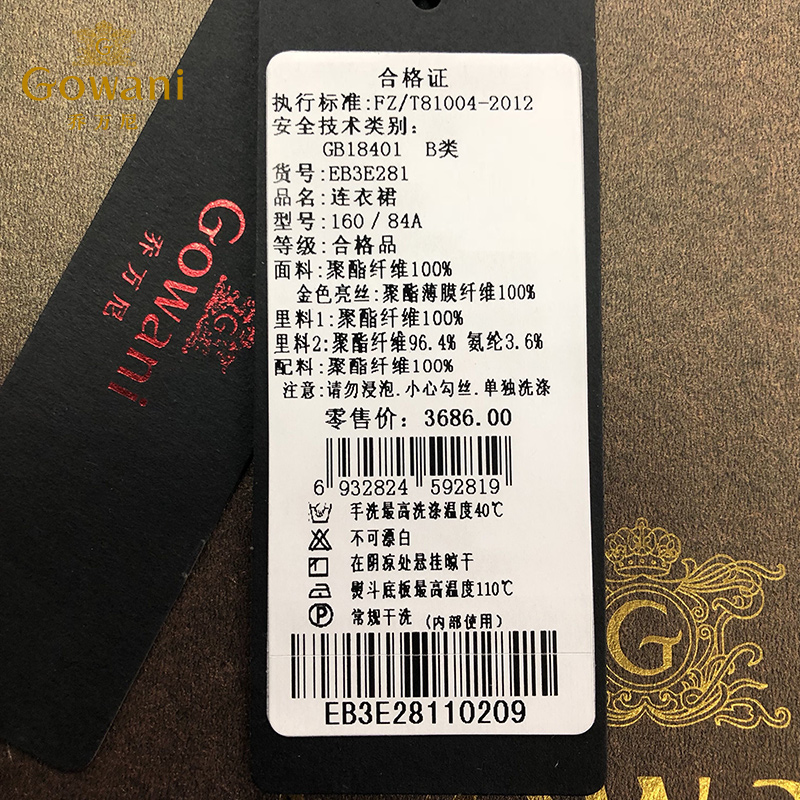 乔万尼商场春装新款女装修身五分袖连衣裙中国风旗袍妈妈喜宴红装