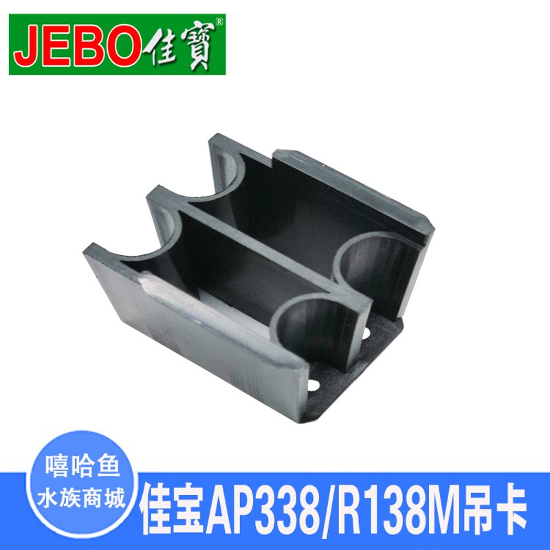 佳宝AP338潜水泵R138/R380/R338鱼缸静音三合一抽水喷氧过滤泵