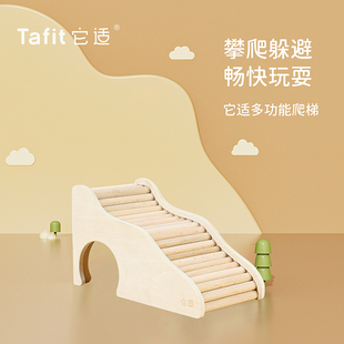它适木质爬梯仓鼠玩具金丝熊躲避屋平台浴室楼梯家具梯子造景用品