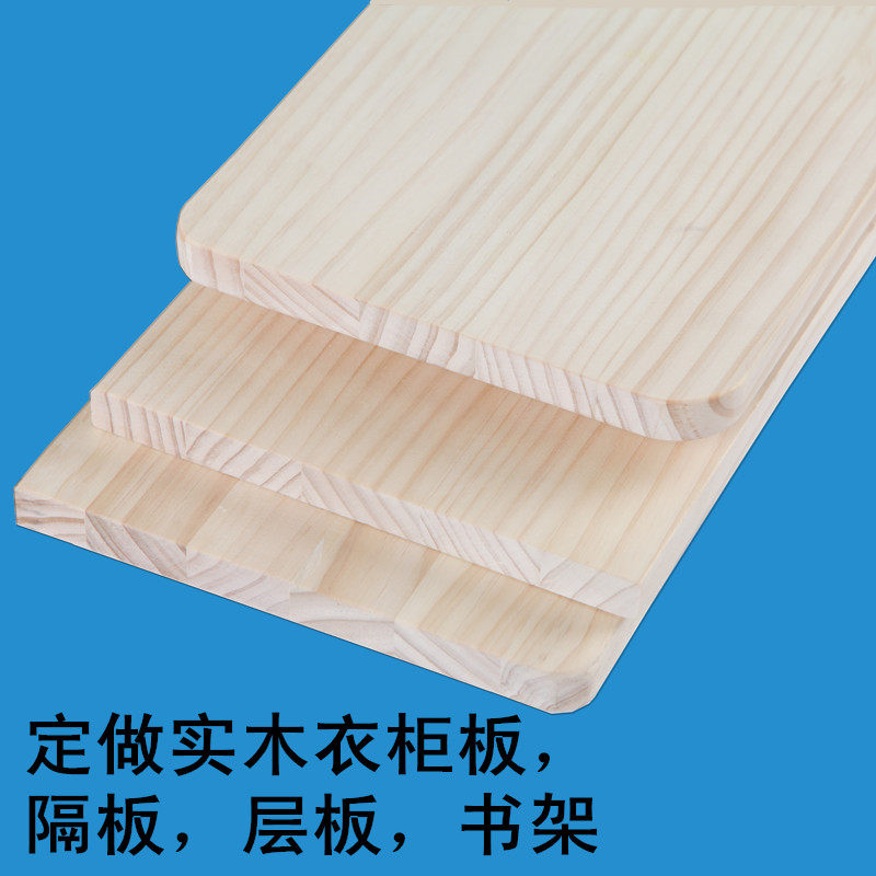 实木隔板定制衣柜分层板一字隔板置物架墙上搁架厨房层架桌面书架