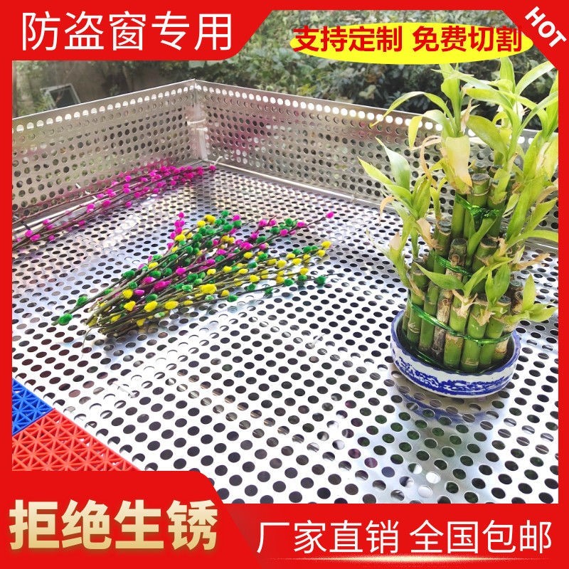 防盗窗垫板防盗网垫板304不锈钢防盗网阳台防护栏家用垫板定制