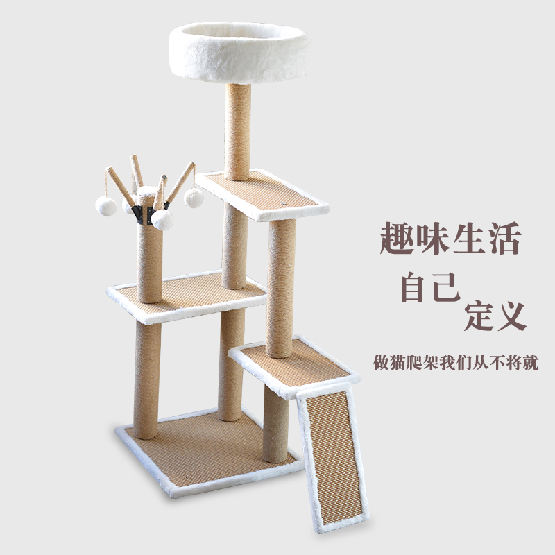 猫爬架猫窝猫树猫跳台猫抓板豪华玩具猫爬架出口多省包邮