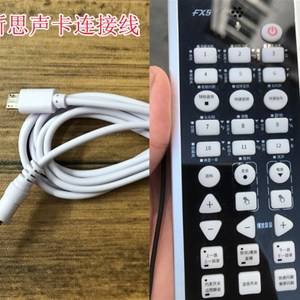 客所思KX-6声卡手机音频线3.5mm圆头对接伴奏线K20 fx5直播加长线