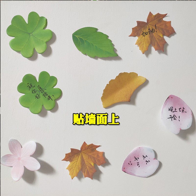 粉色樱花花朵便利贴唯美可爱小清新叶子N次贴自粘便签纸学习文具