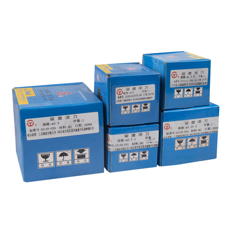 哈一工留磨滚刀滚齿刀滚齿机滚齿滚齿轮M1 M2 M3 M4 M5 M6 M7 M8