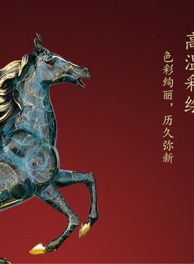 黄铜高档马到成功马摆件领导办公室客厅博古架柜子装饰工艺品礼物
