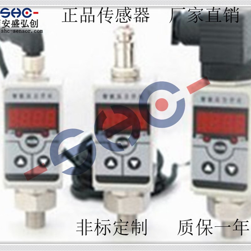 XS2100压力控制器高精度电子压力开关模拟量开关量报警输出