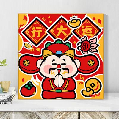 财神爷新中式数字油画diy 填充填色手工手绘客厅装饰油彩挂画国潮