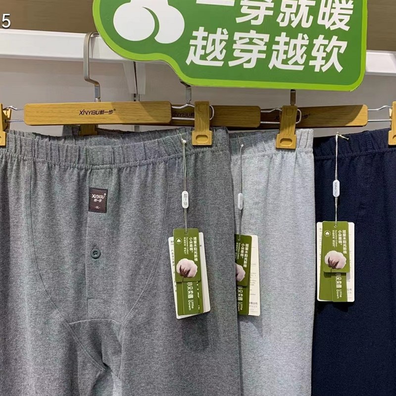 新一步男纯棉秋裤高腰宽松薄款线裤加肥大码弹力保暖内衣衬裤5206