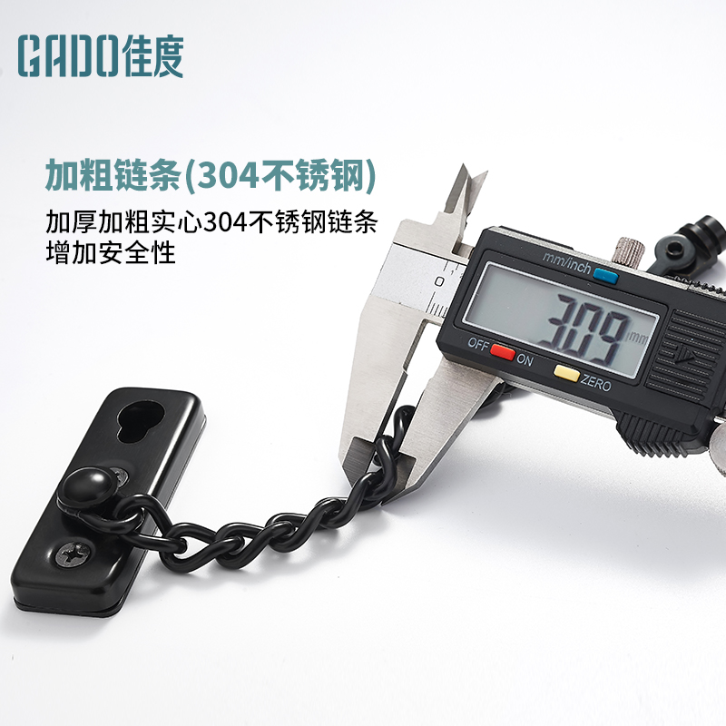 佳度防盗链门链家用门栓门锁扣安全锁窗户扣反锁插销免打孔防盗扣