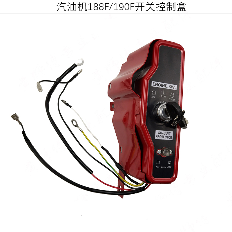 汽油机电启动动力168F170F188F190FGX160GX390电启动开关控制盒