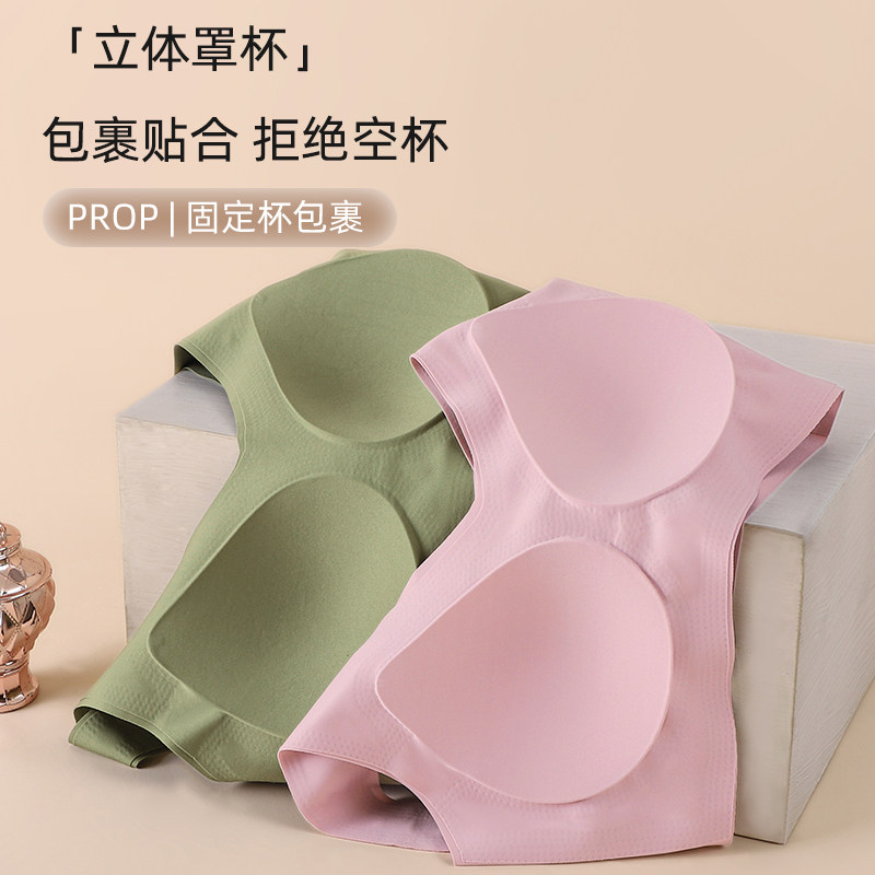 初禾念无痕内衣女裸肤感粉底液隐形背心一片式收副乳10A抑菌文胸