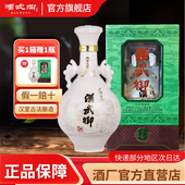 汉武御千年 浓香型白酒500ml甘肃特产接待聚会送礼酒泉官方旗舰店