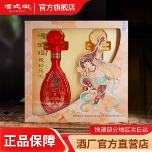汉武御52度丝路飞天礼盒 浓香型白酒250ml*2瓶酒泉酒纯粮酿造送礼