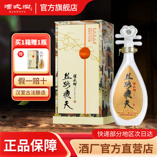 汉武御丝路飞天 浓香型白酒500ml甘肃特色敦煌反弹琵琶官方旗舰店