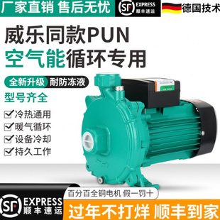 热水循环泵离心泵空气能静音增压泵热水器零冷水循环回水泵款