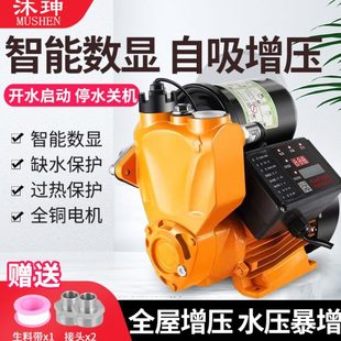 增压220增压泵加压自来水水泵井静音吸水自吸泵热水器家用V全自动