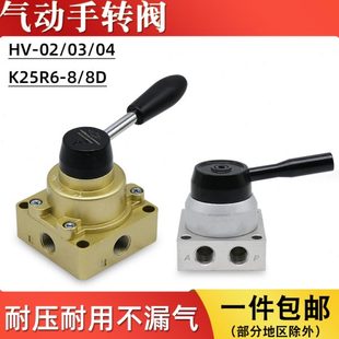 2气 向03阀三DHV6R 0HV手动V四通 K3板04气缸8手转手 H换阀位
