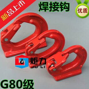 钩挂车钩挖土机挂钩拖车钩起重货钩吊索具 焊接钩起重吊钩吊装