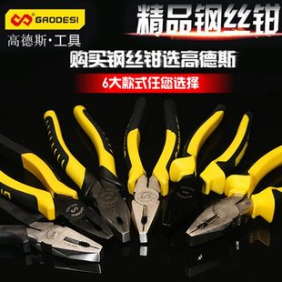 老虎钳钢丝钳剥线钳手钳尖嘴钳斜口钳手工多功能万用钳子电工工具