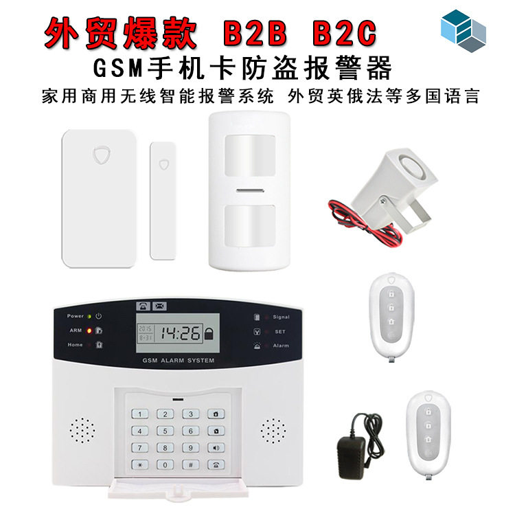 外贸B2BB2C热销GSM智能语音防盗报警器多语言GSMalarmsystem