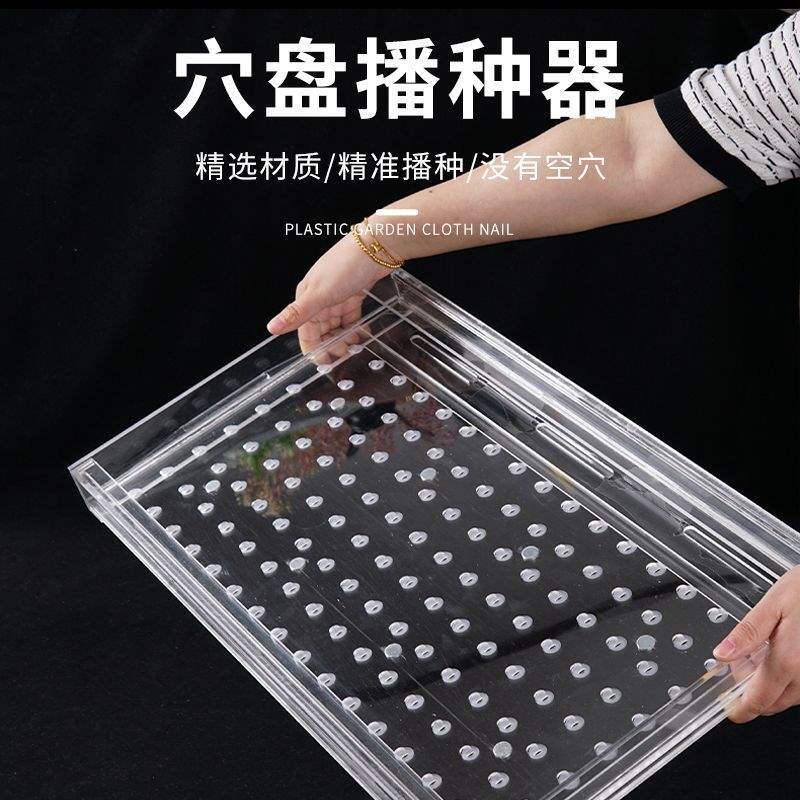 农用小粒手动蔬菜育苗播种盘