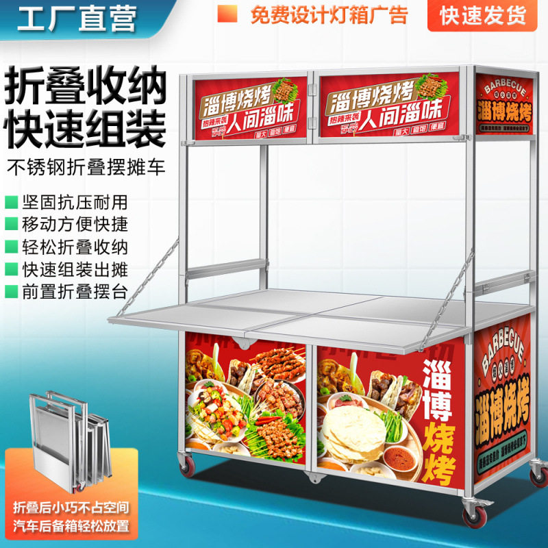 不锈钢折叠夜市摆摊网红推车