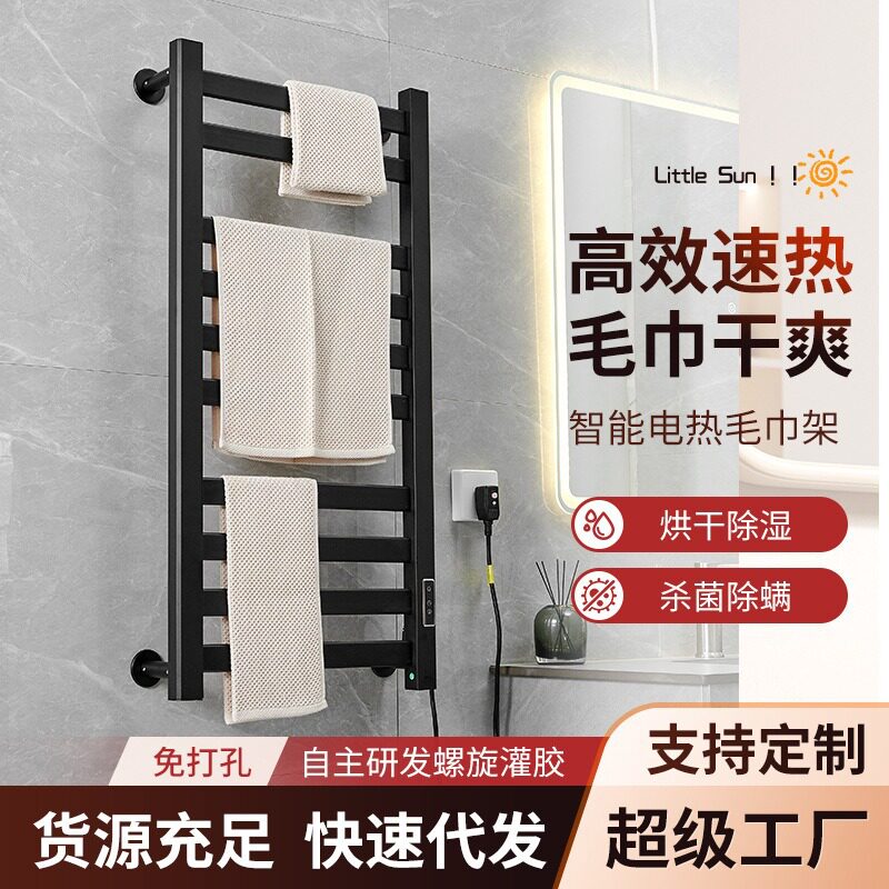 加热毛巾架烘干架浴室卫生间毛巾杆电加热恒温免打孔毛巾置物架