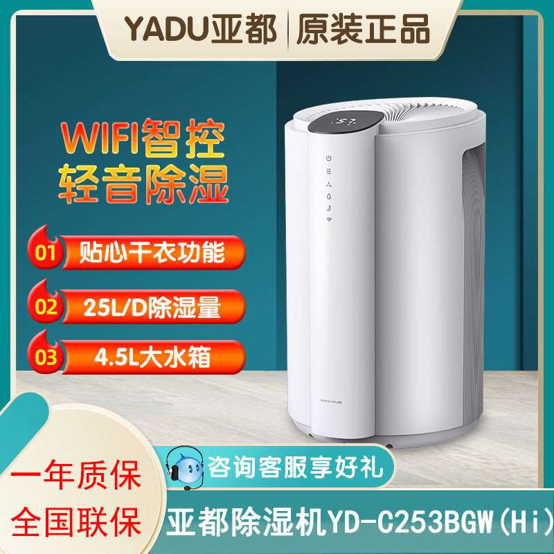 亚都除湿机YD-C253BGW其它元器件