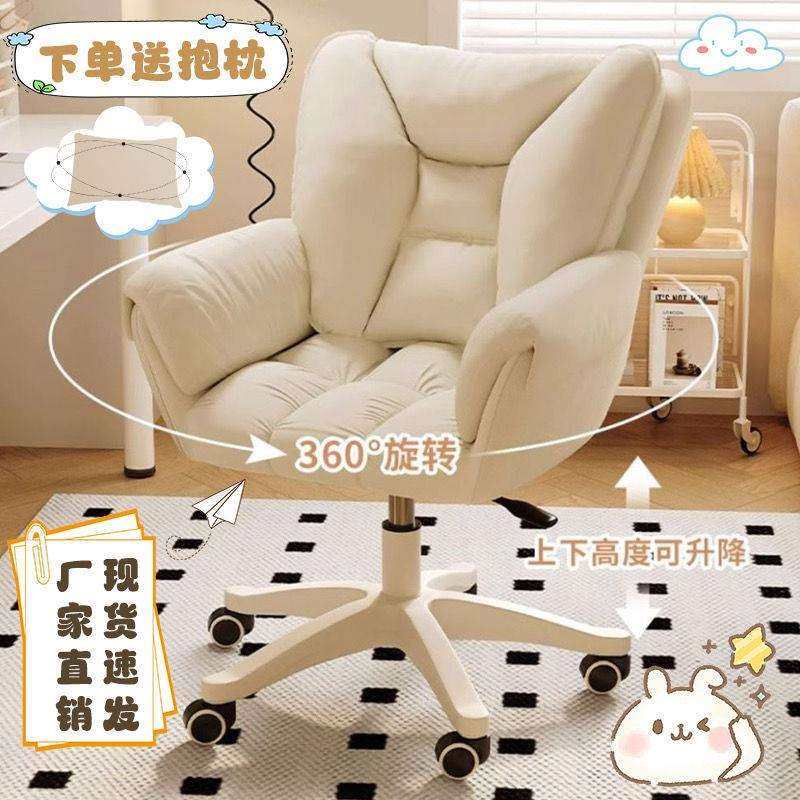 电脑椅家用久坐转椅女生卧室化妆椅宿舍学生学习书桌靠背凳子客厅