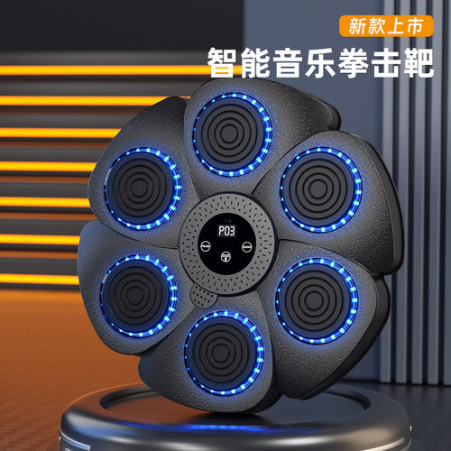 新款智能音乐拳击靶家用儿童成人挂墙室内拳击机解压健身训练器材