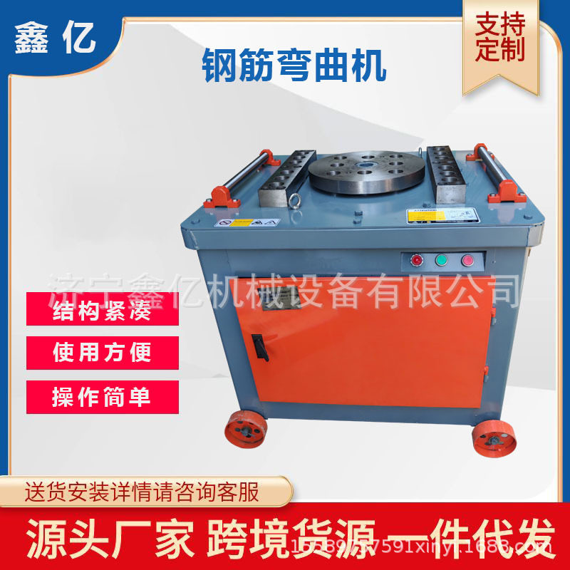 碳素钢螺纹钢弯曲加工机全自动两用弯曲机弯钢筋机箍筋机折弯机