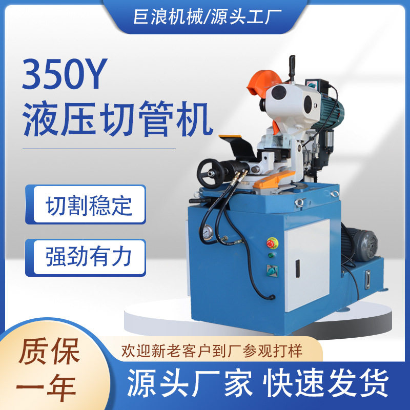 切管机厂家半自动不锈钢金属方圆管切割机无毛刺45度角下料圆锯机
