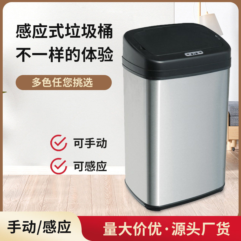 智能感应金属大容量免弯腰垃圾桶